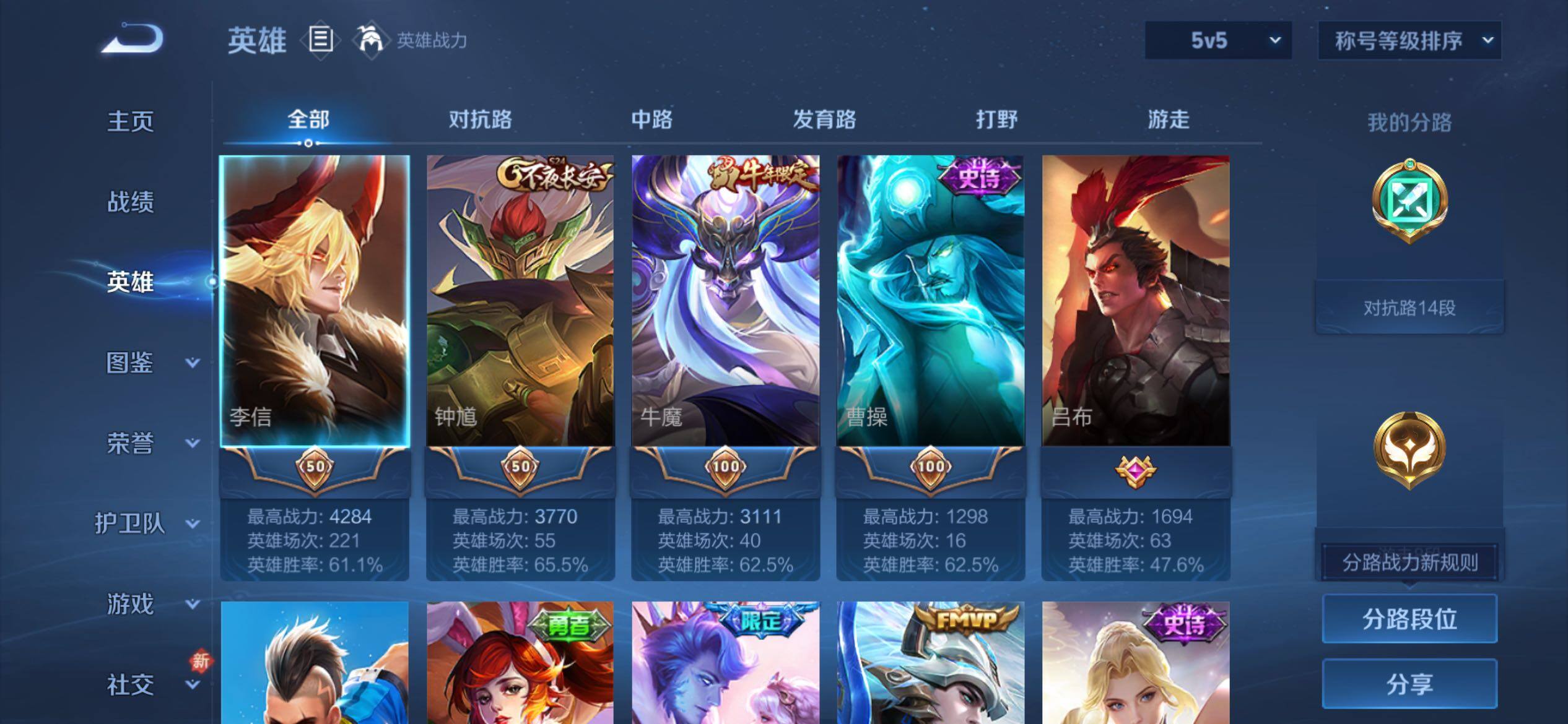 WZCMY4182690王者荣耀账号详情图3