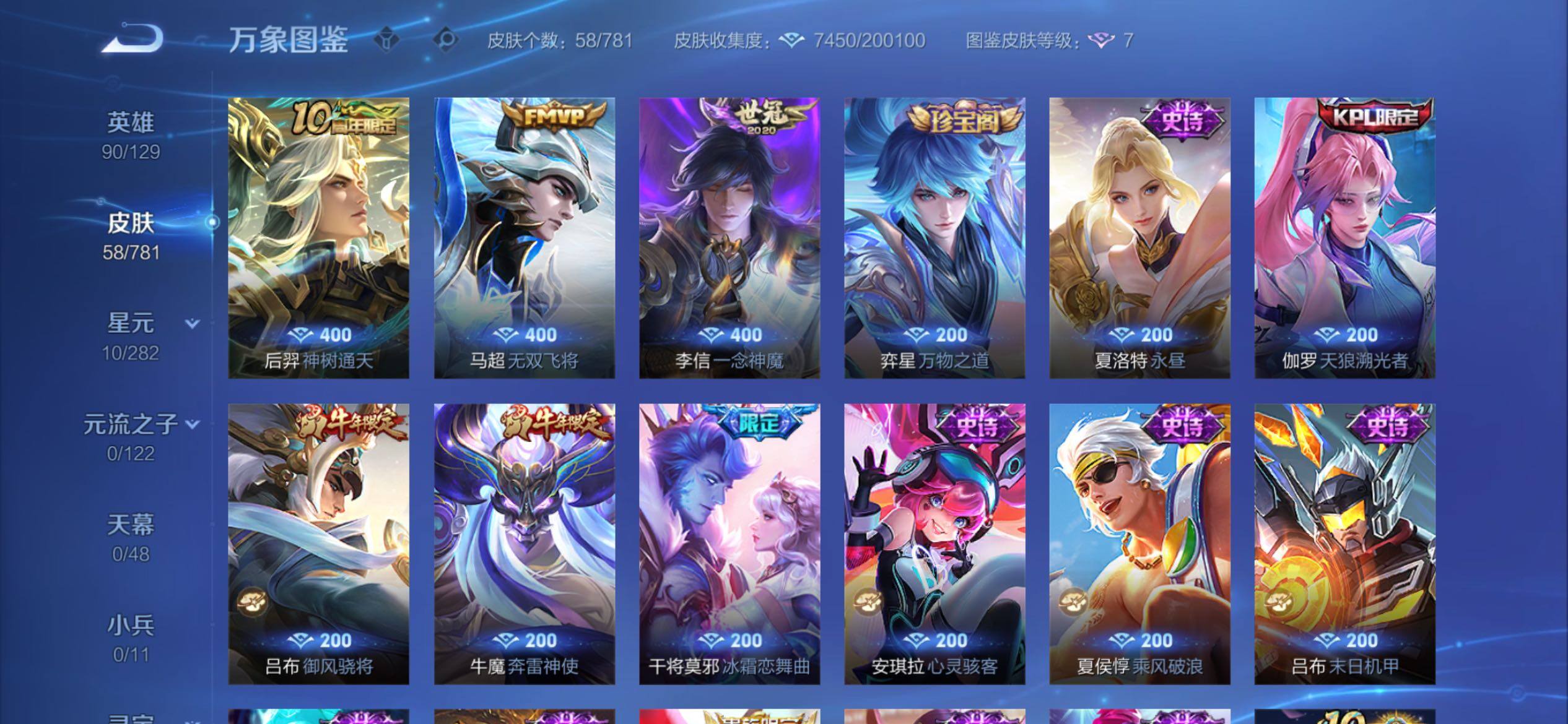 WZCMY4182690王者荣耀账号详情图6