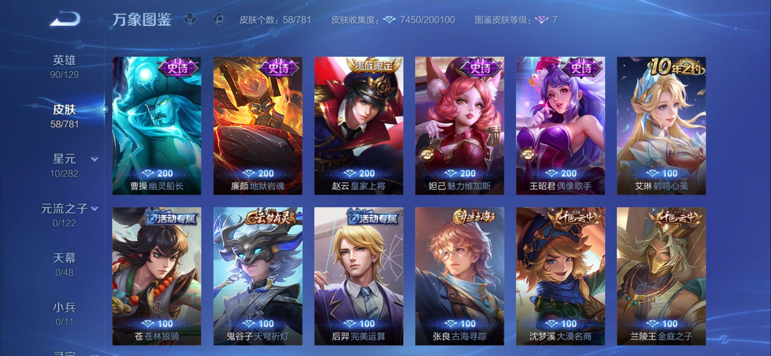 WZCMY4182690王者荣耀账号详情图7