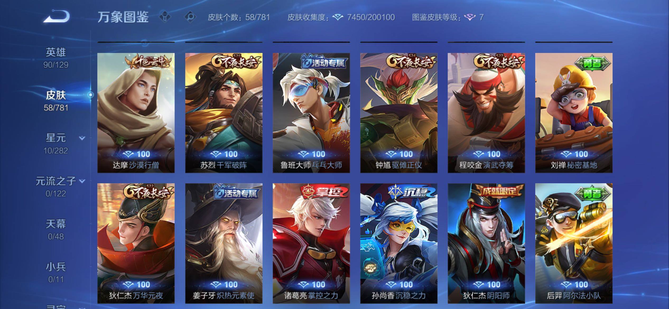 WZCMY4182690王者荣耀账号详情图8