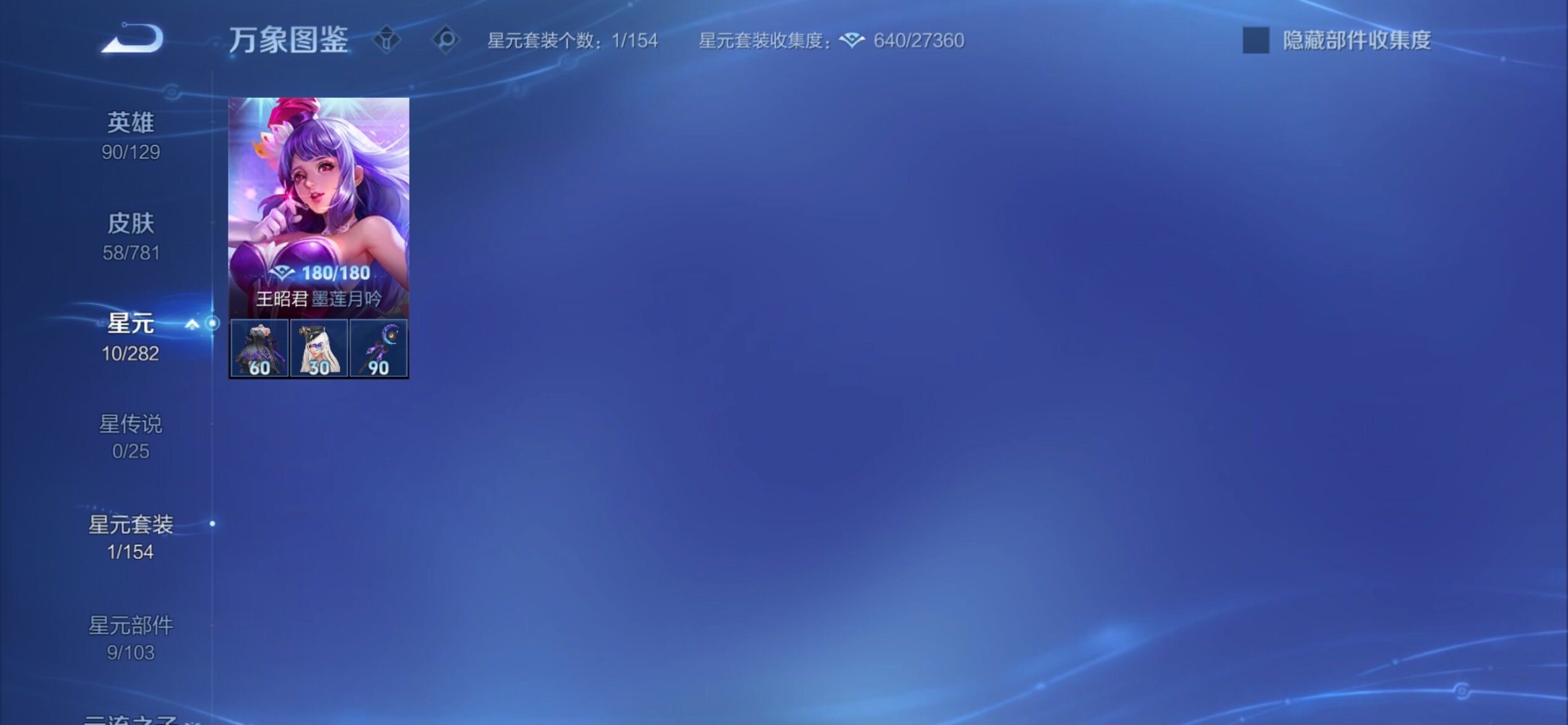 WZCMY4182690王者荣耀账号详情图9