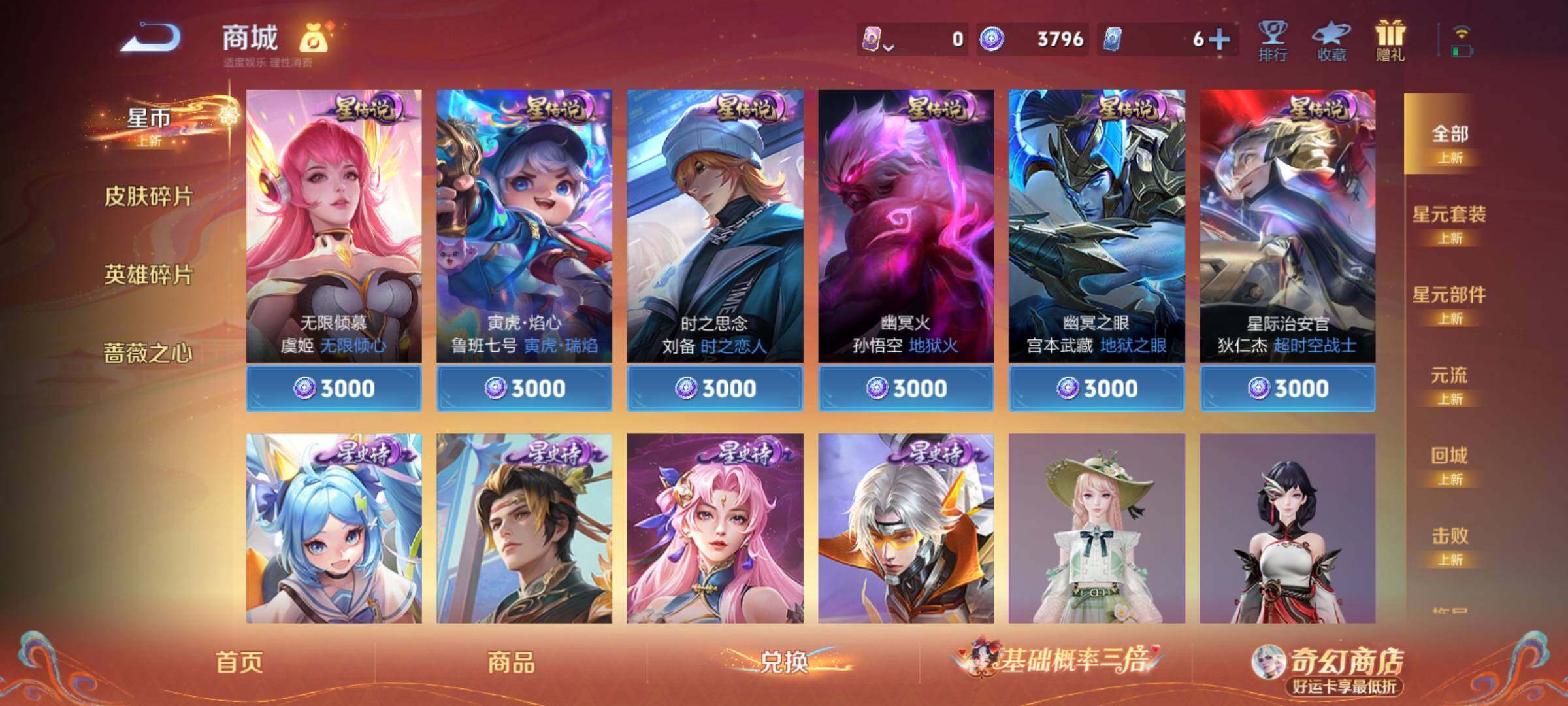 WZCMY4175617王者荣耀账号详情图26