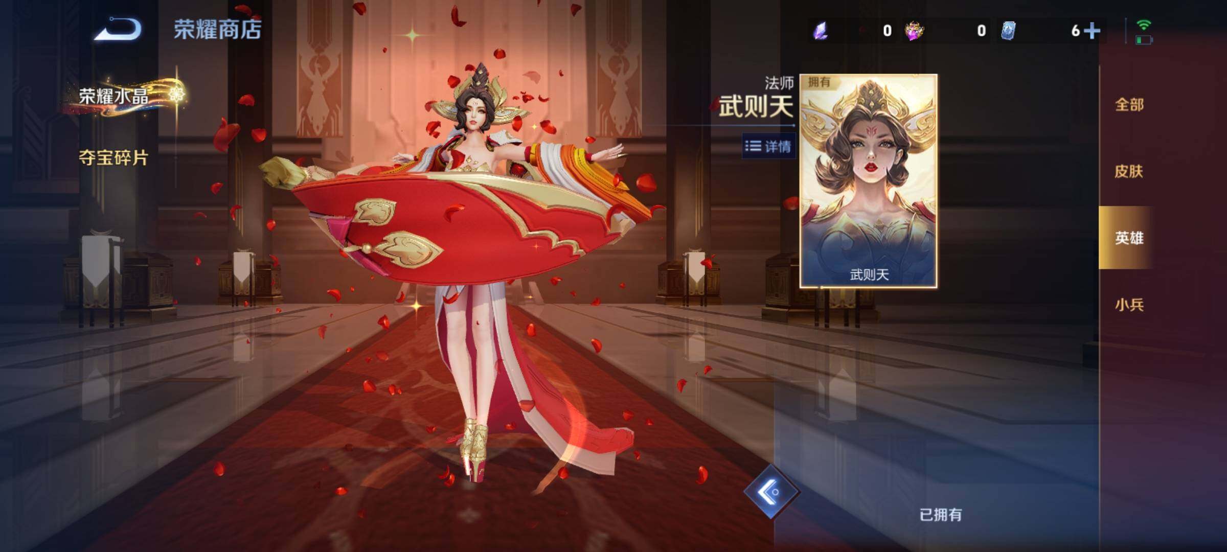 WZCMY4175617王者荣耀账号详情图28