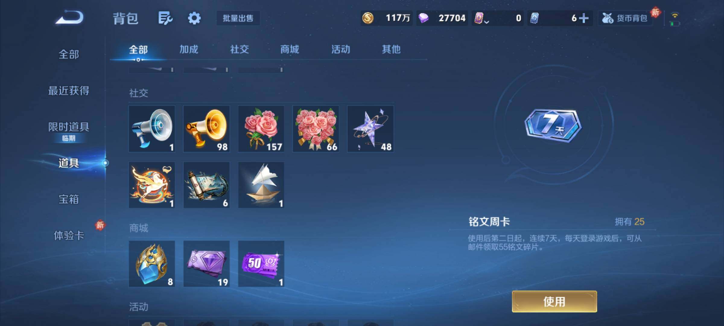 WZCMY4175617王者荣耀账号详情图29