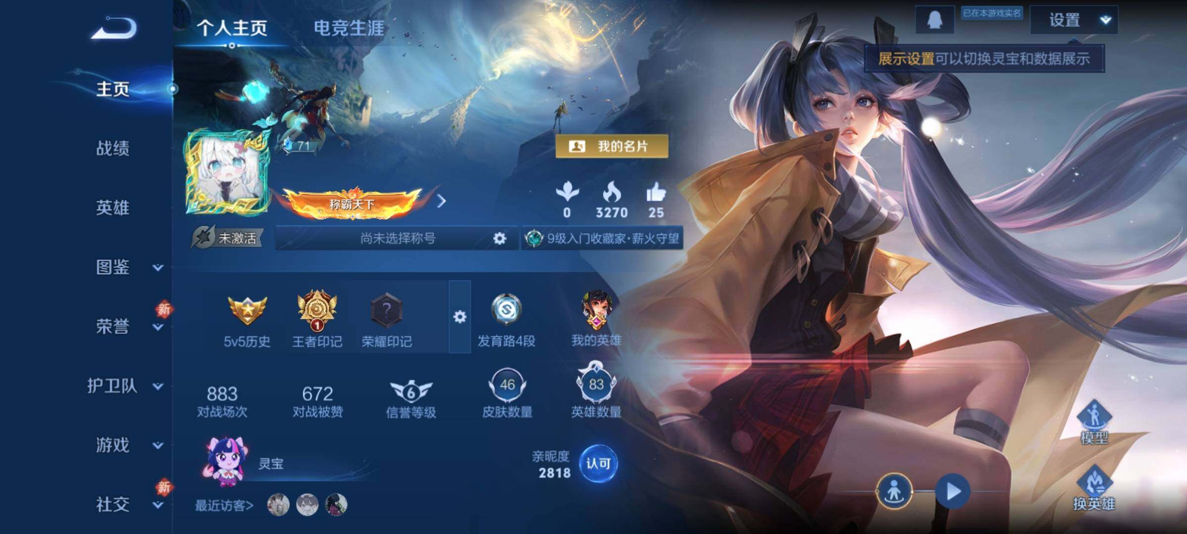 WZCMY4175618王者荣耀账号详情图2 WZCMY4175618王者荣耀账号详情图2