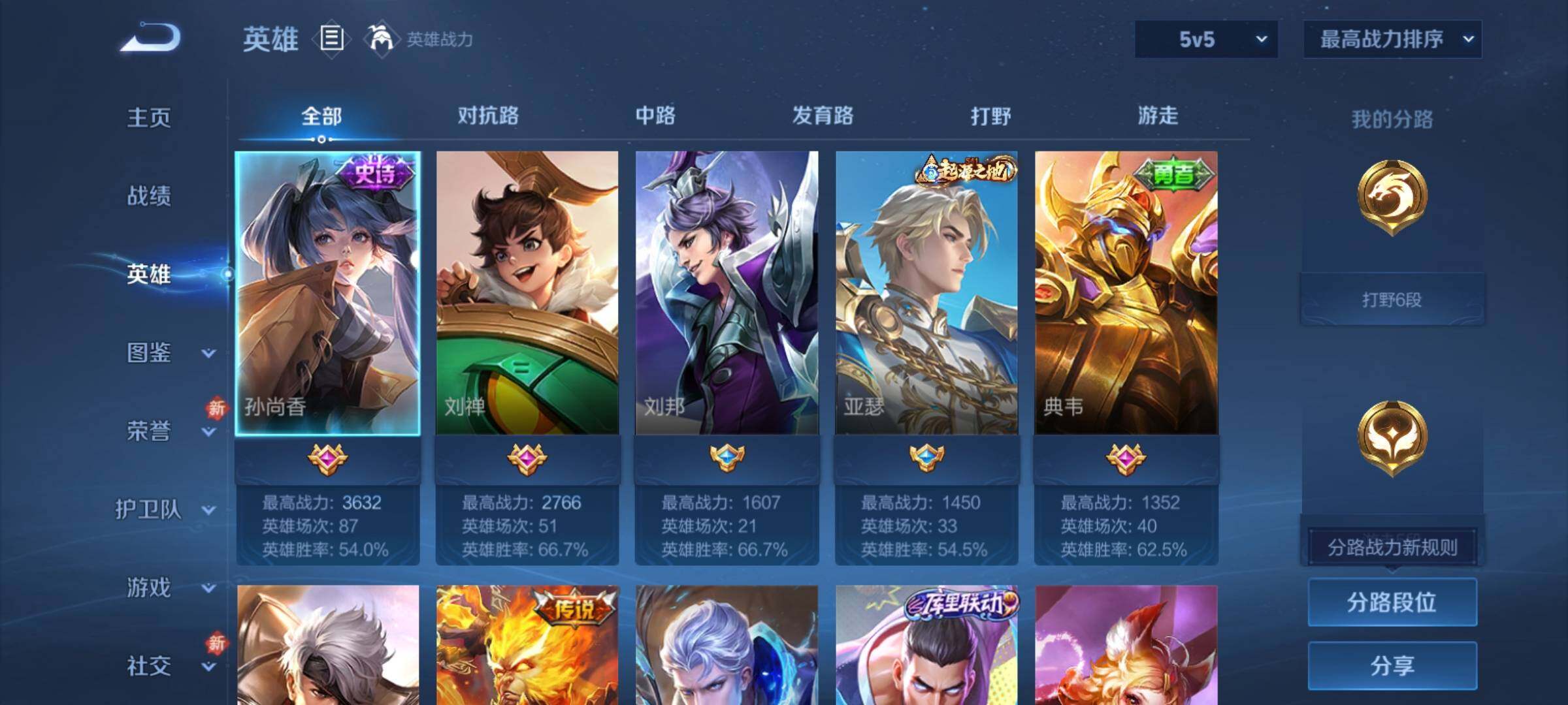 WZCMY4175618王者荣耀账号详情图4 WZCMY4175618王者荣耀账号详情图4