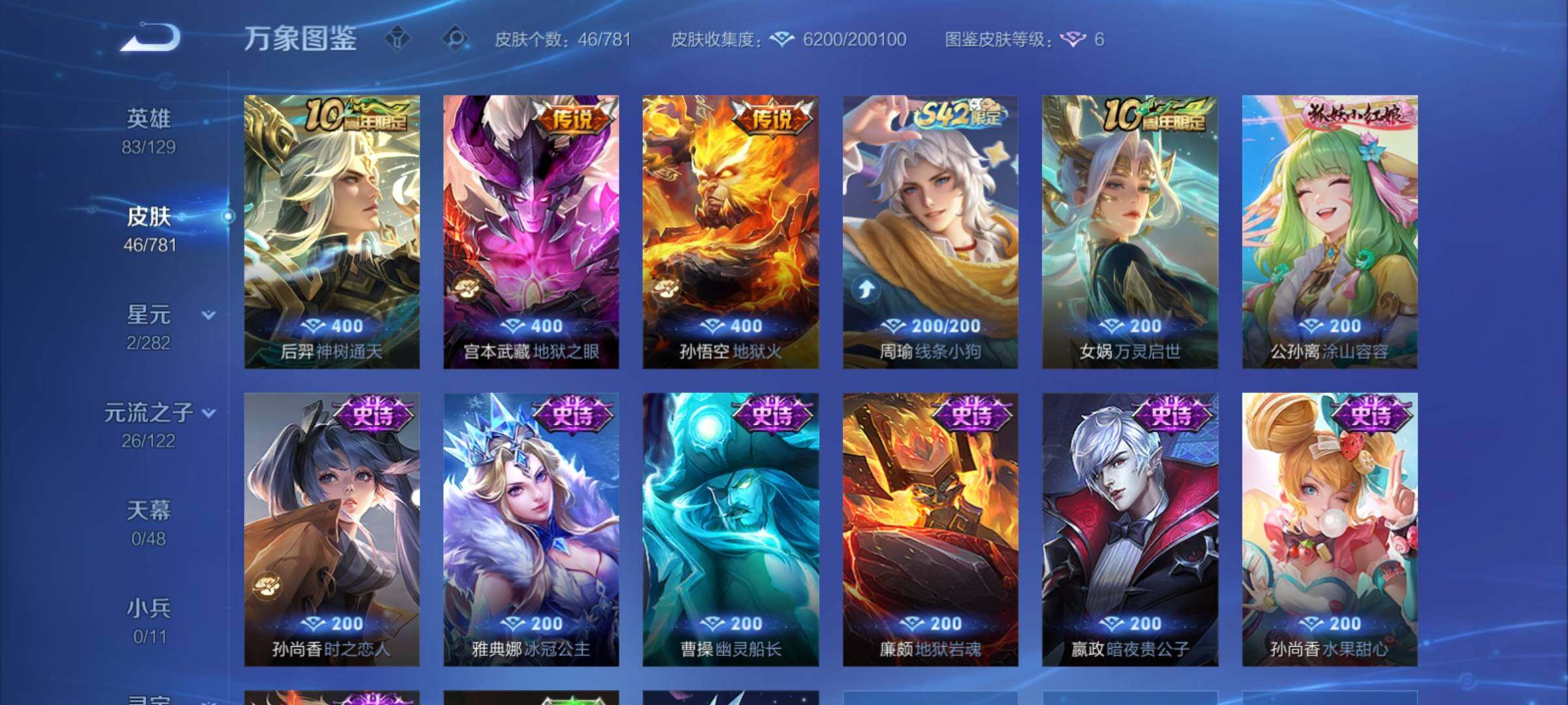 WZCMY4175618王者荣耀账号详情图7 WZCMY4175618王者荣耀账号详情图7