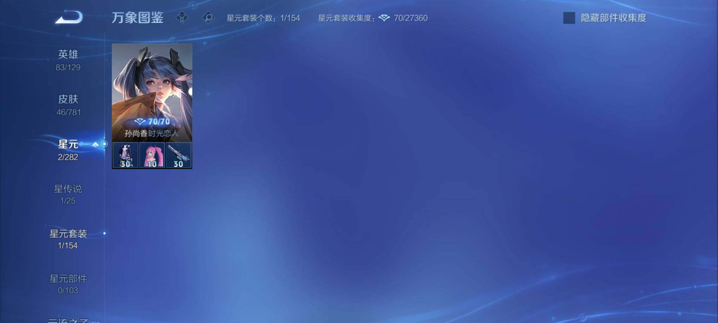 WZCMY4175618王者荣耀账号详情图9 WZCMY4175618王者荣耀账号详情图9