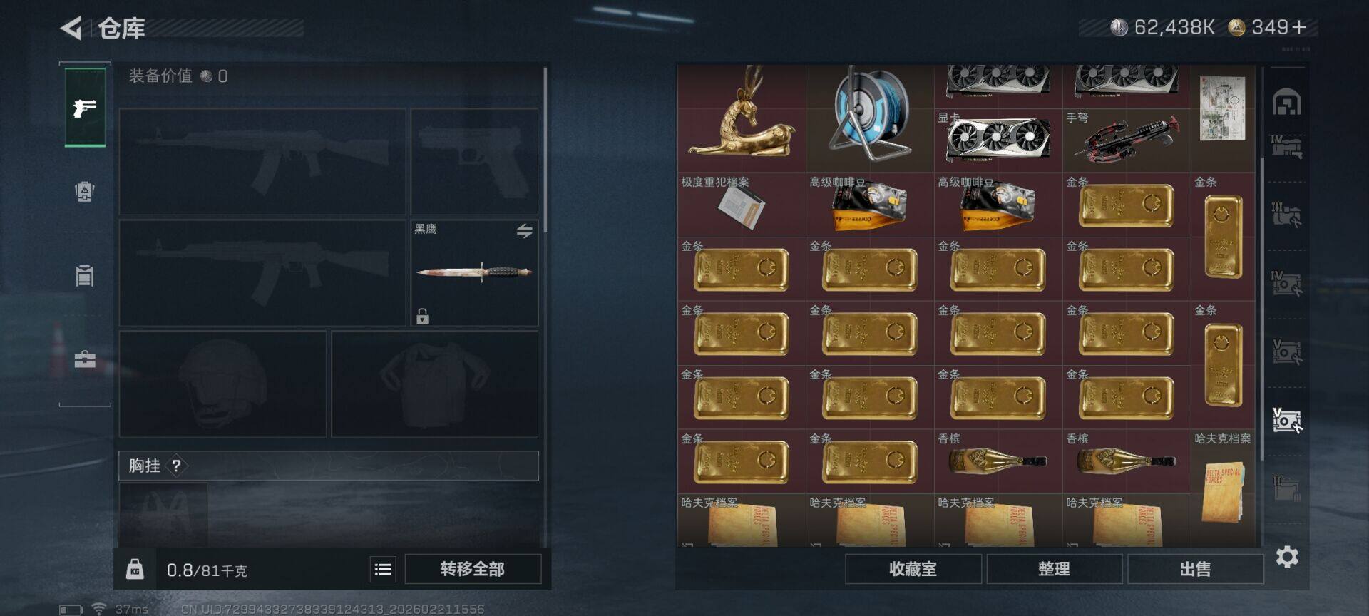 SJZEY448637三角洲行动账号详情图10