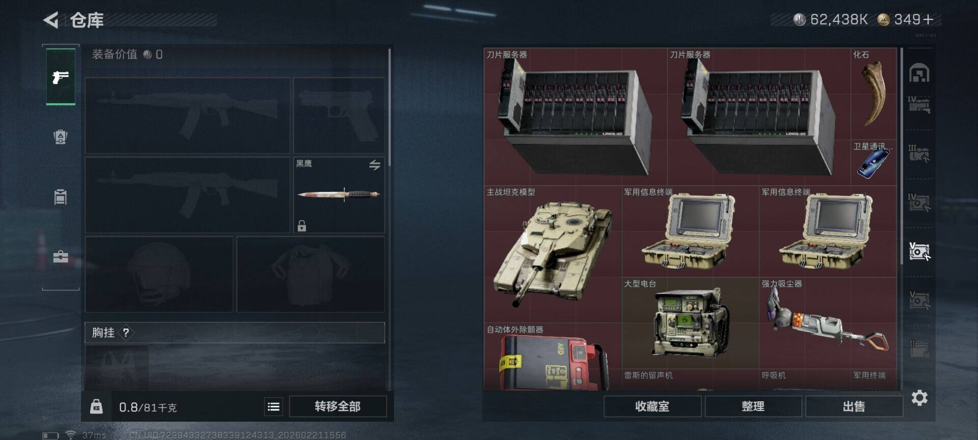 SJZEY448637三角洲行动账号详情图15