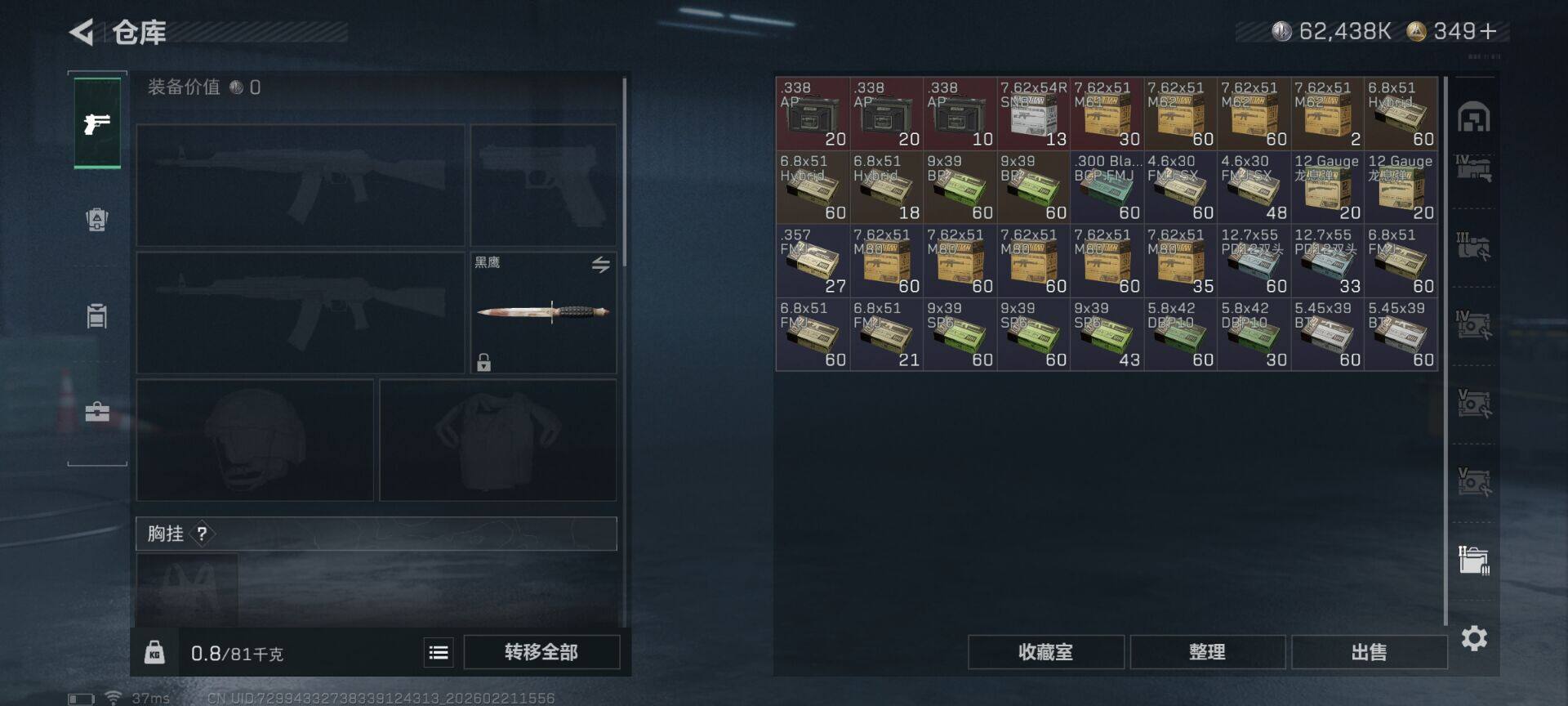 SJZEY448637三角洲行动账号详情图14