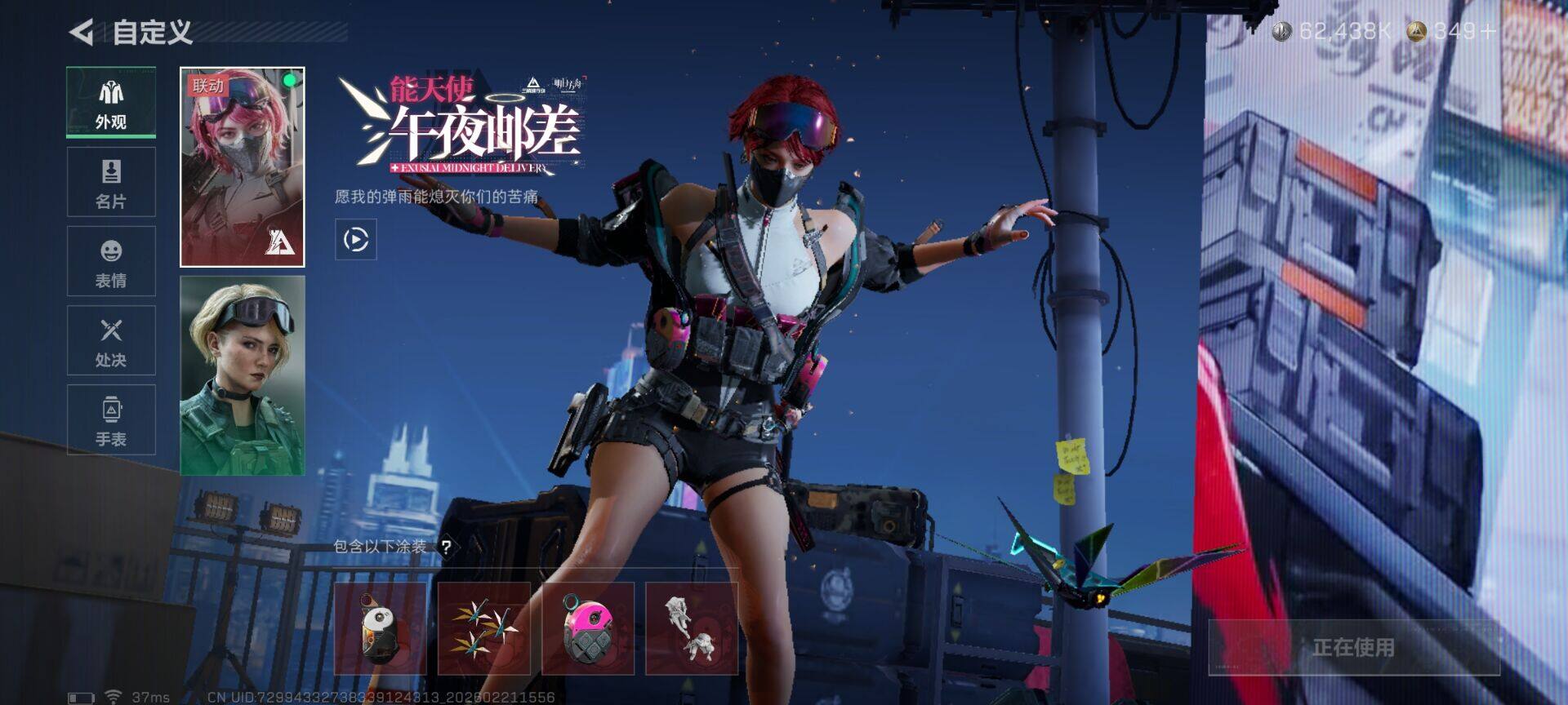 SJZEY448637三角洲行动账号详情图7