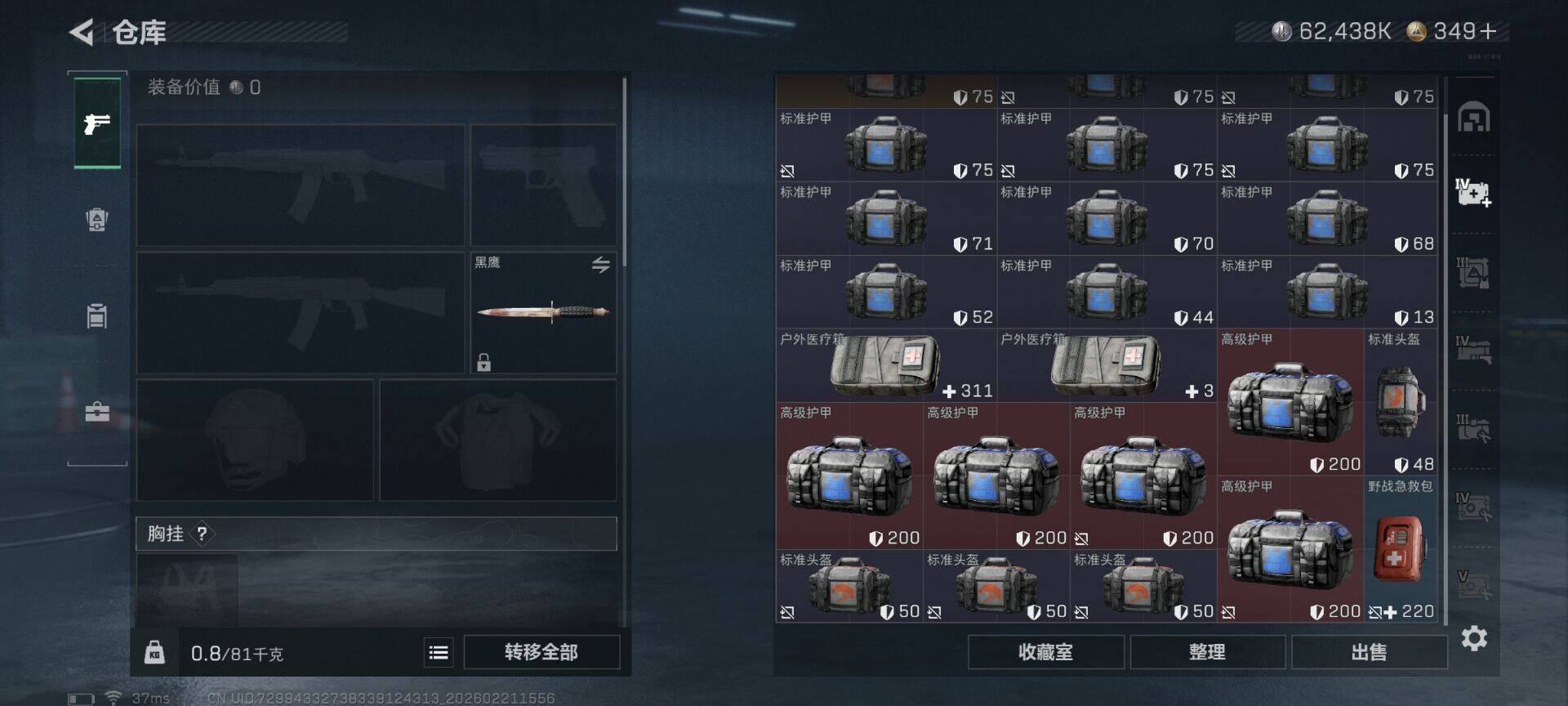 SJZEY448637三角洲行动账号详情图16