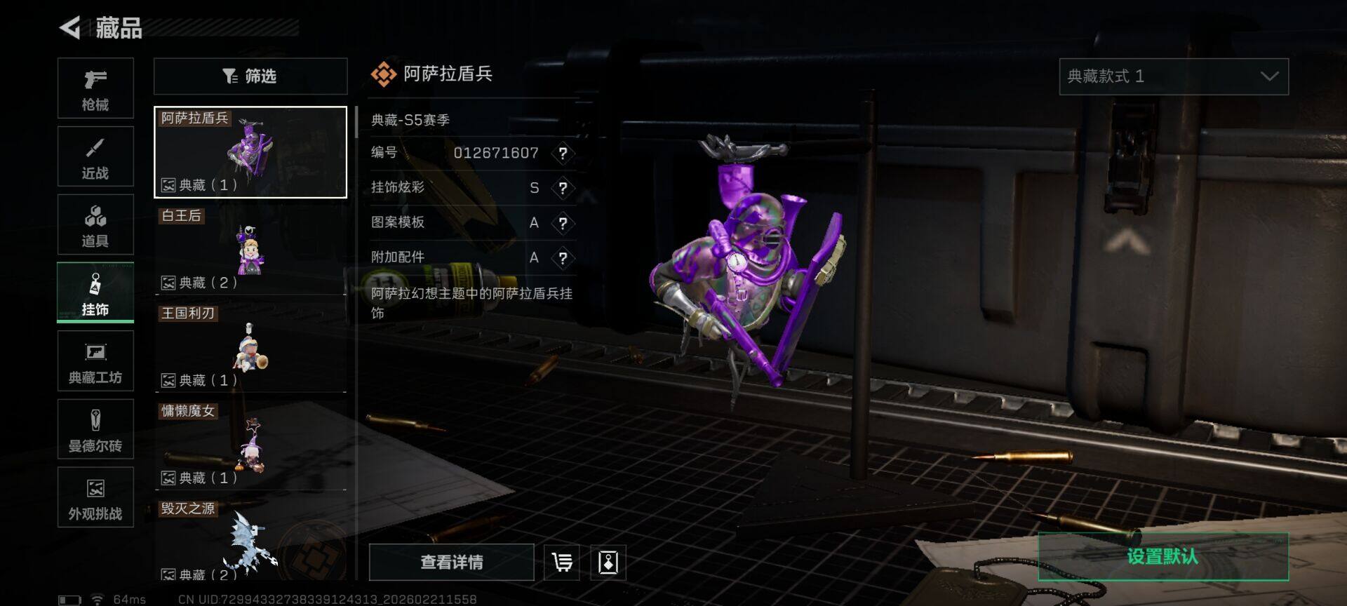 SJZEY448637三角洲行动账号详情图20