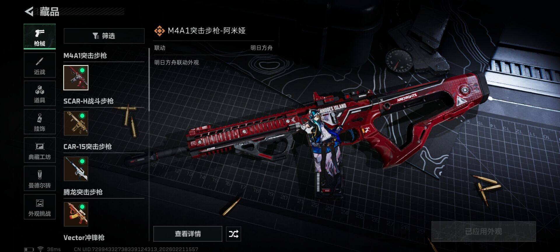 SJZEY448637三角洲行动账号详情图21