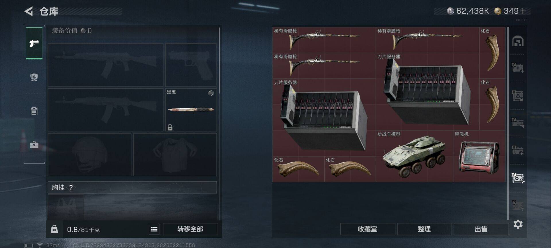 SJZEY448637三角洲行动账号详情图11