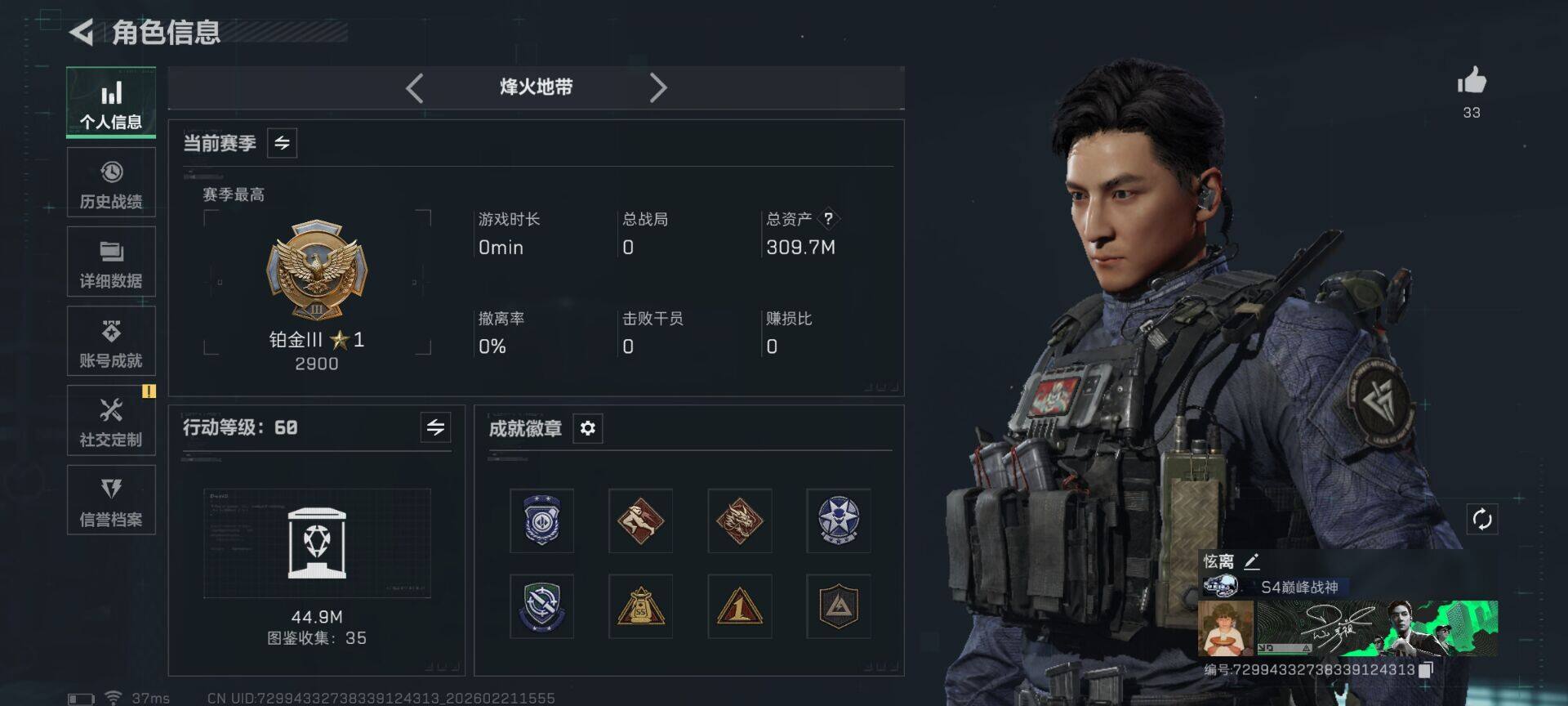 SJZEY448637三角洲行动账号详情图4