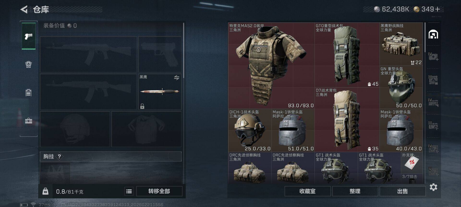 SJZEY448637三角洲行动账号详情图13