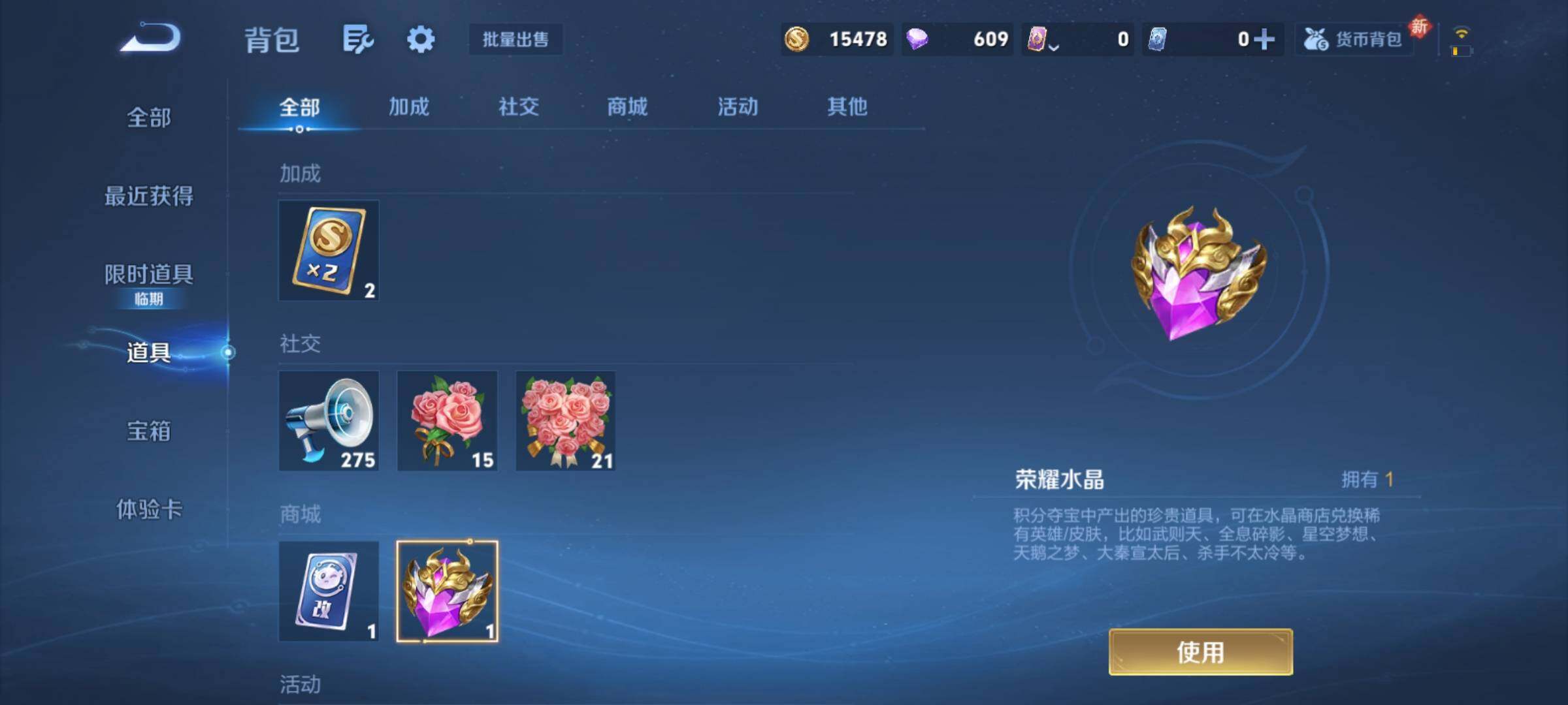 WZCMY4175618王者荣耀账号详情图3 WZCMY4175618王者荣耀账号详情图3