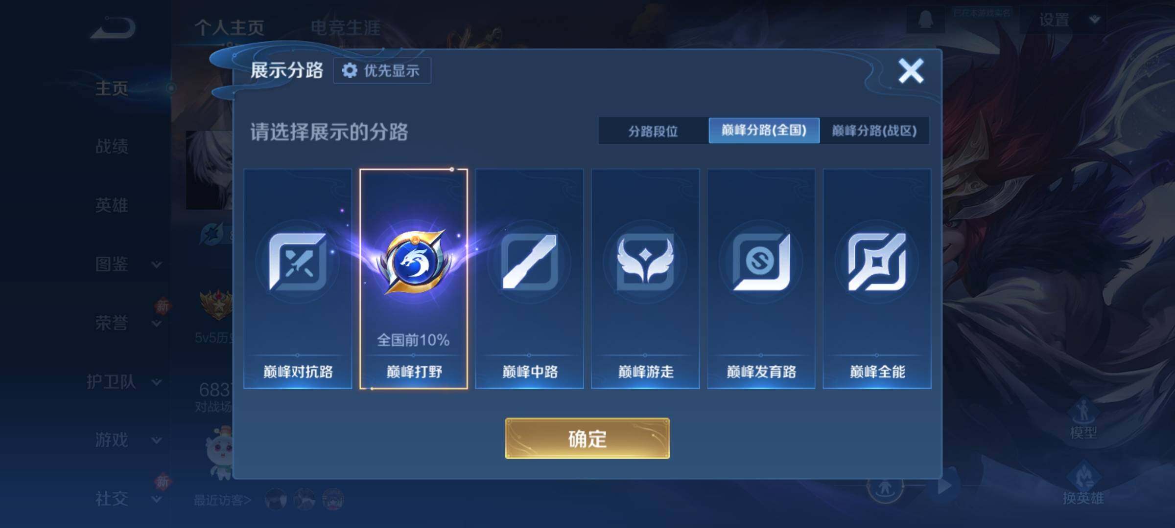 WZCMY4175620王者荣耀账号详情图4 WZCMY4175620王者荣耀账号详情图4