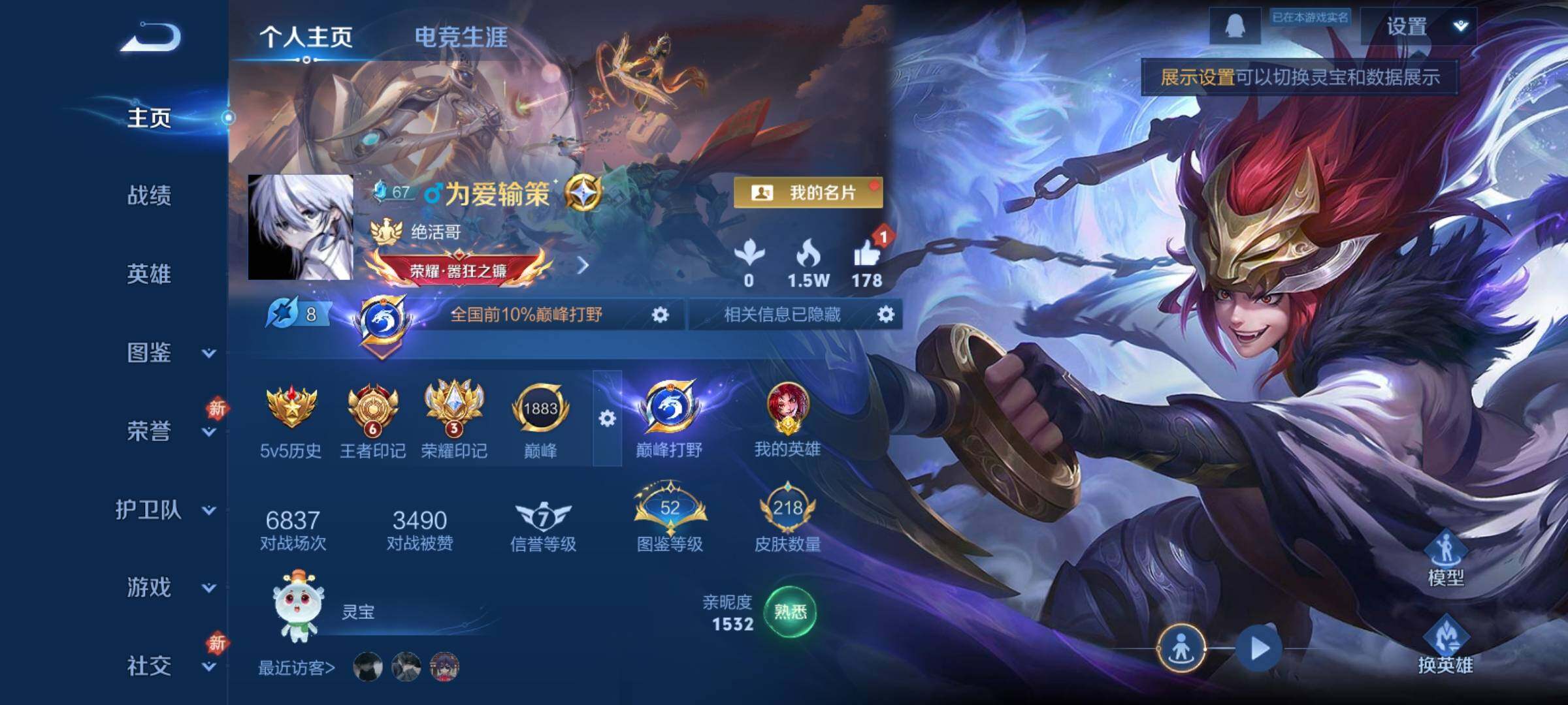 WZCMY4175620王者荣耀账号详情图2 WZCMY4175620王者荣耀账号详情图2