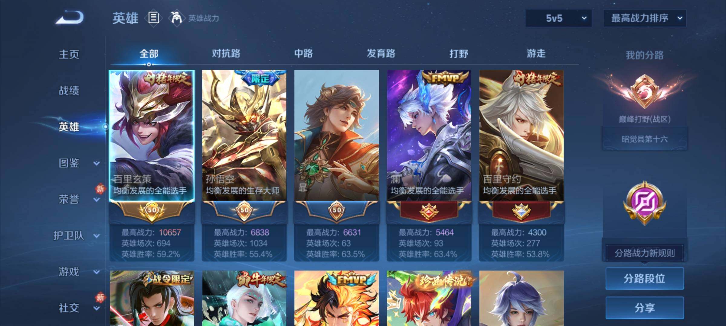 WZCMY4175620王者荣耀账号详情图3 WZCMY4175620王者荣耀账号详情图3