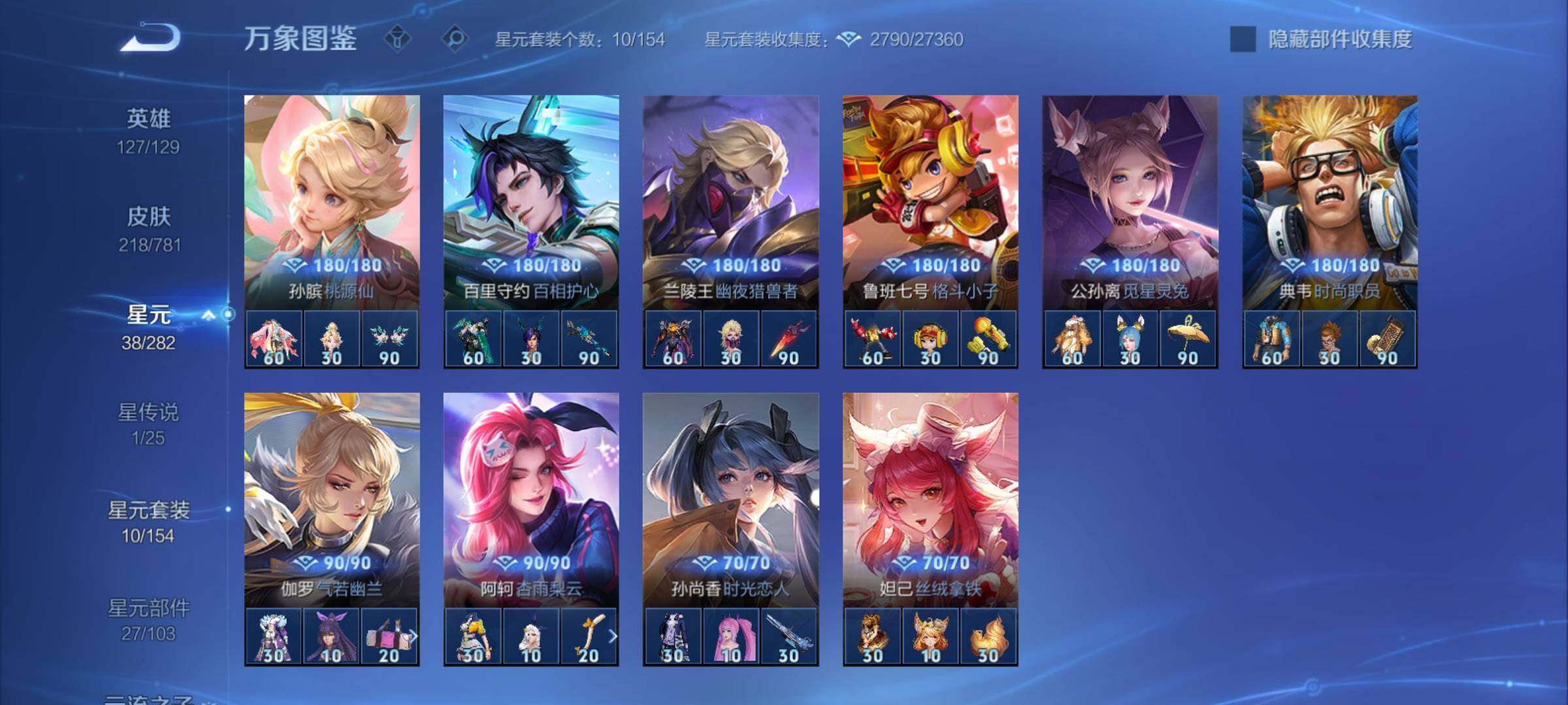 WZCMY4175620王者荣耀账号详情图15 WZCMY4175620王者荣耀账号详情图15