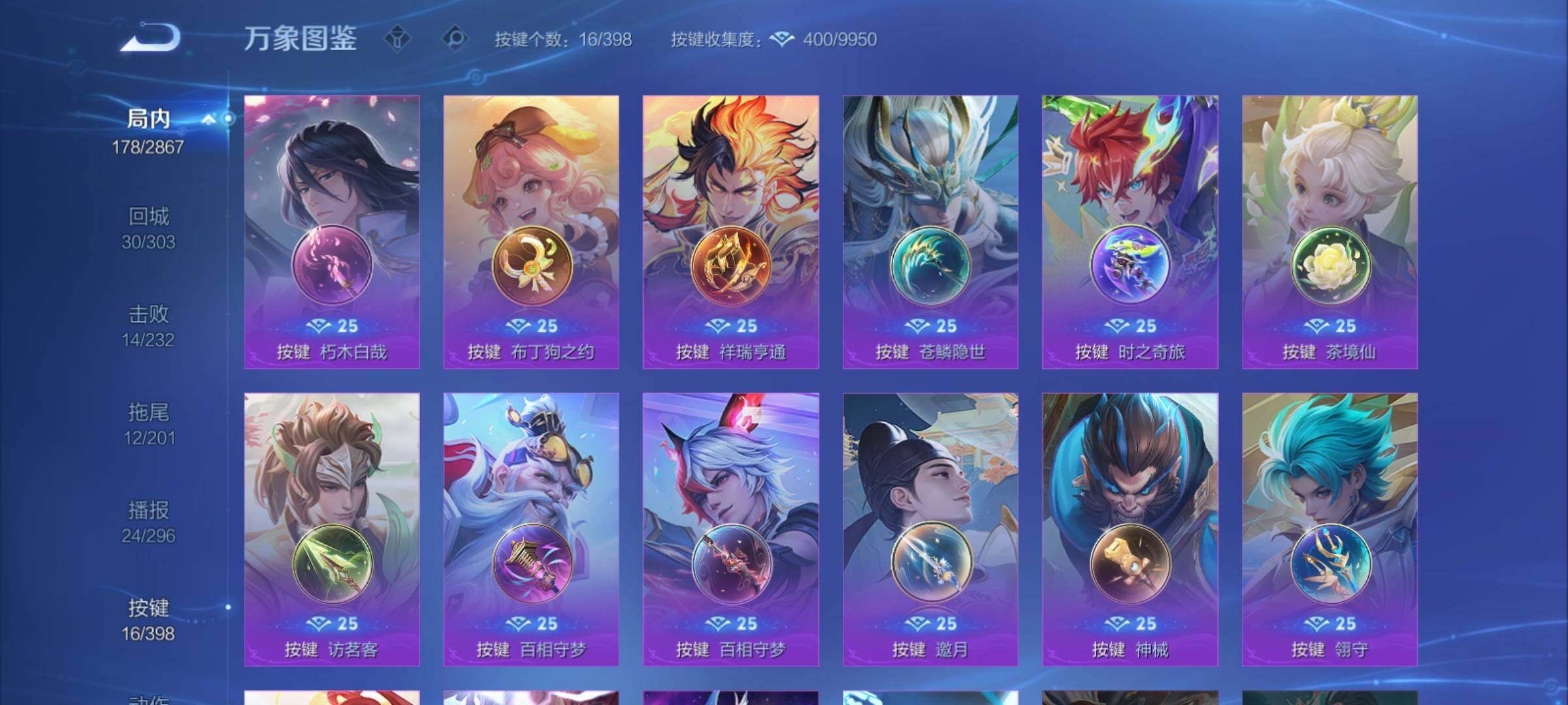 WZCMY4175620王者荣耀账号详情图16 WZCMY4175620王者荣耀账号详情图16