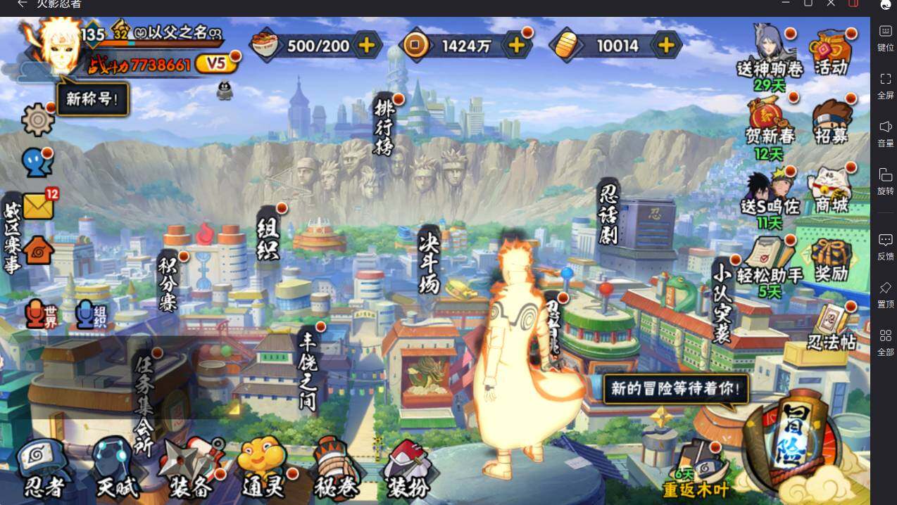 HYCMW413522火影忍者账号详情图3