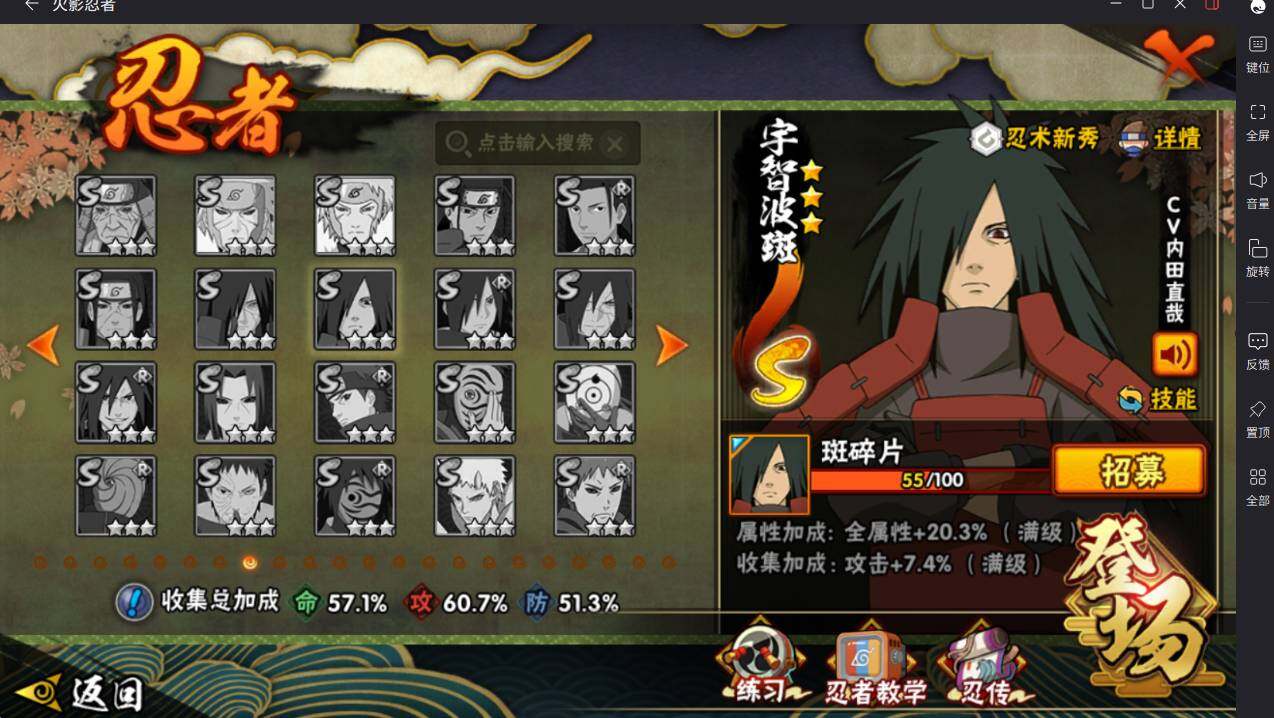 HYCMW413522火影忍者账号详情图5