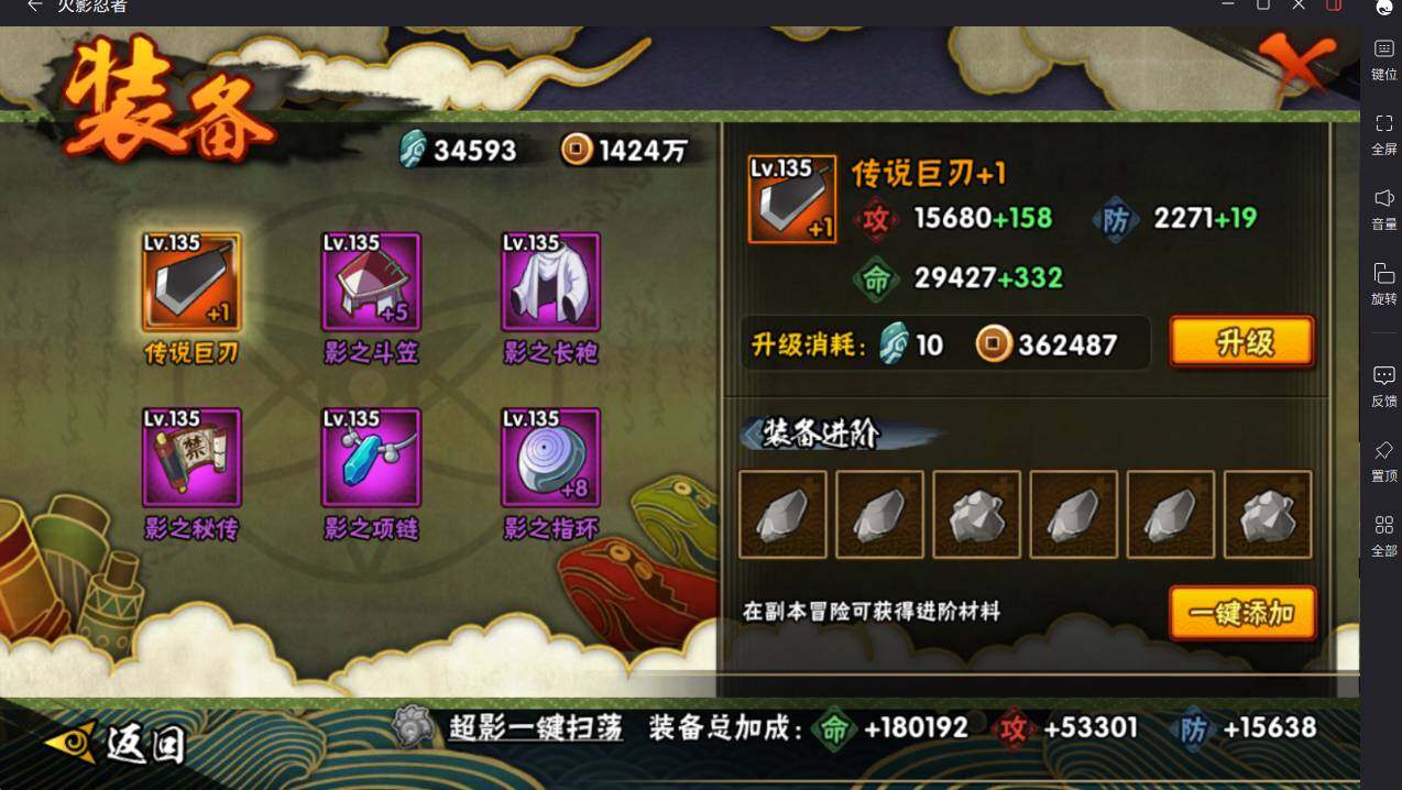 HYCMW413522火影忍者账号详情图7