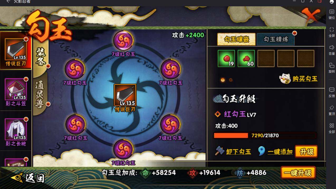 HYCMW413522火影忍者账号详情图8