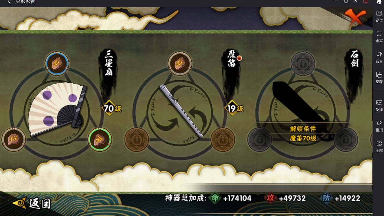 HYCMW413522火影忍者账号详情图9