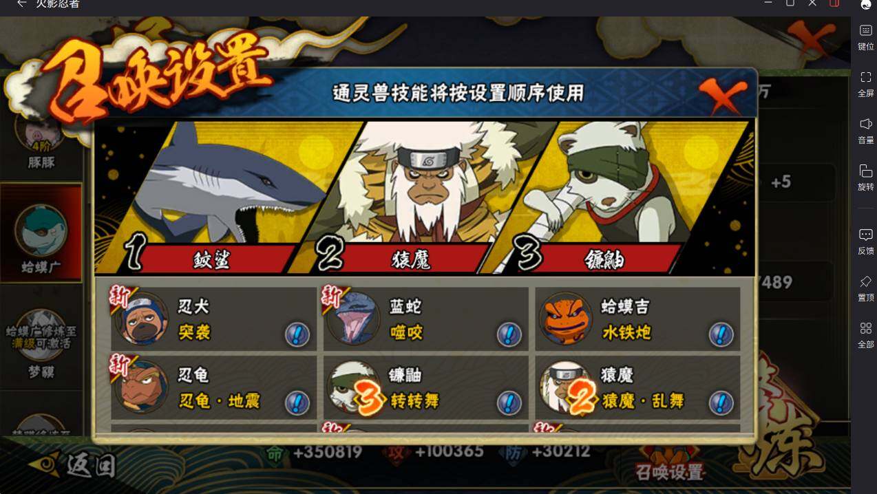 HYCMW413522火影忍者账号详情图10