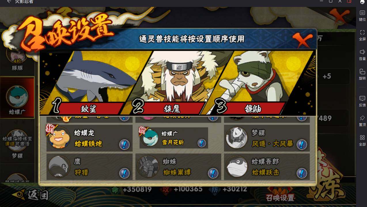 HYCMW413522火影忍者账号详情图12