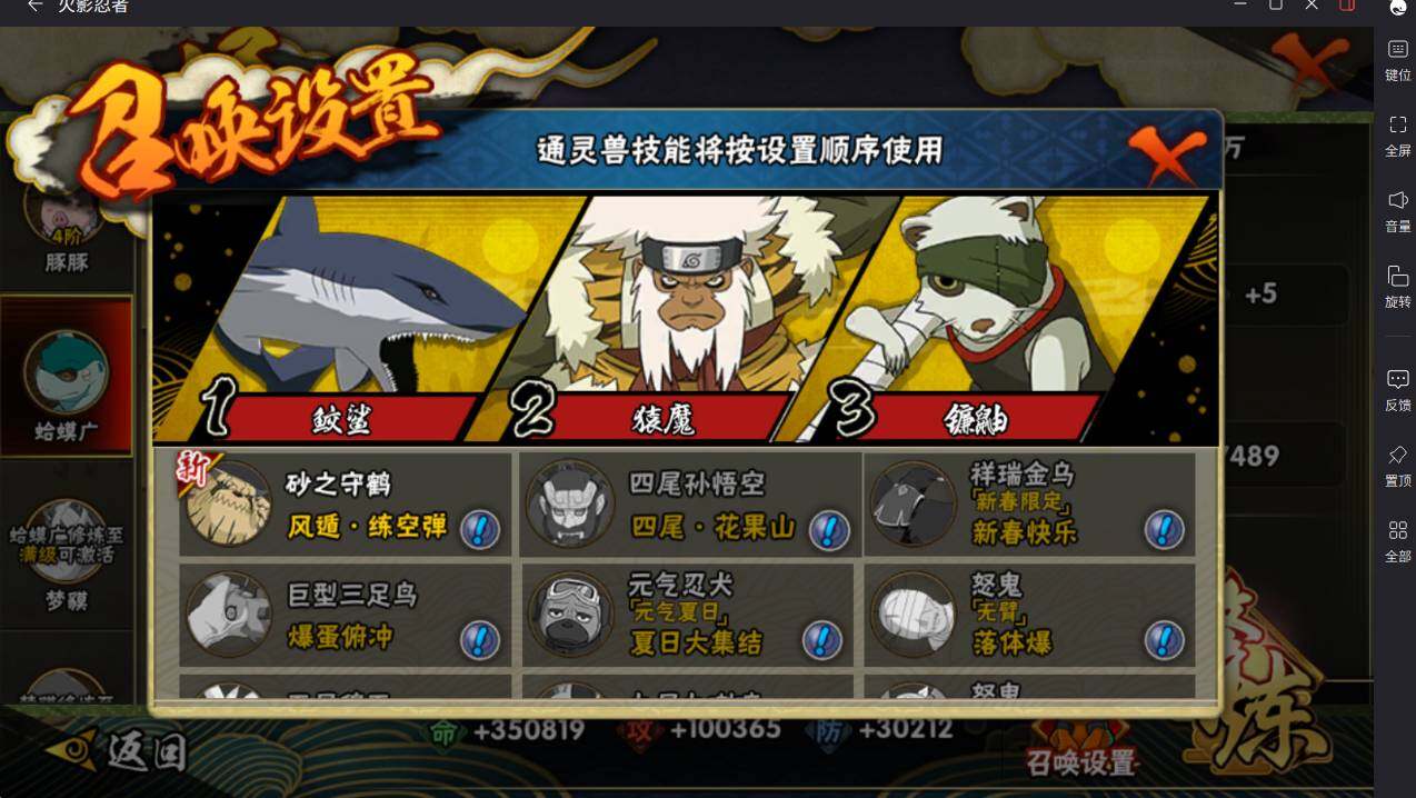 HYCMW413522火影忍者账号详情图13