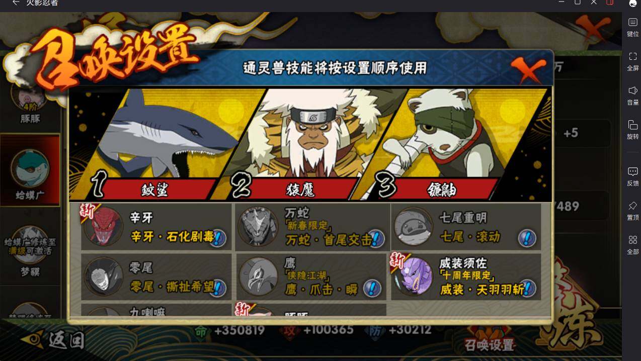 HYCMW413522火影忍者账号详情图14