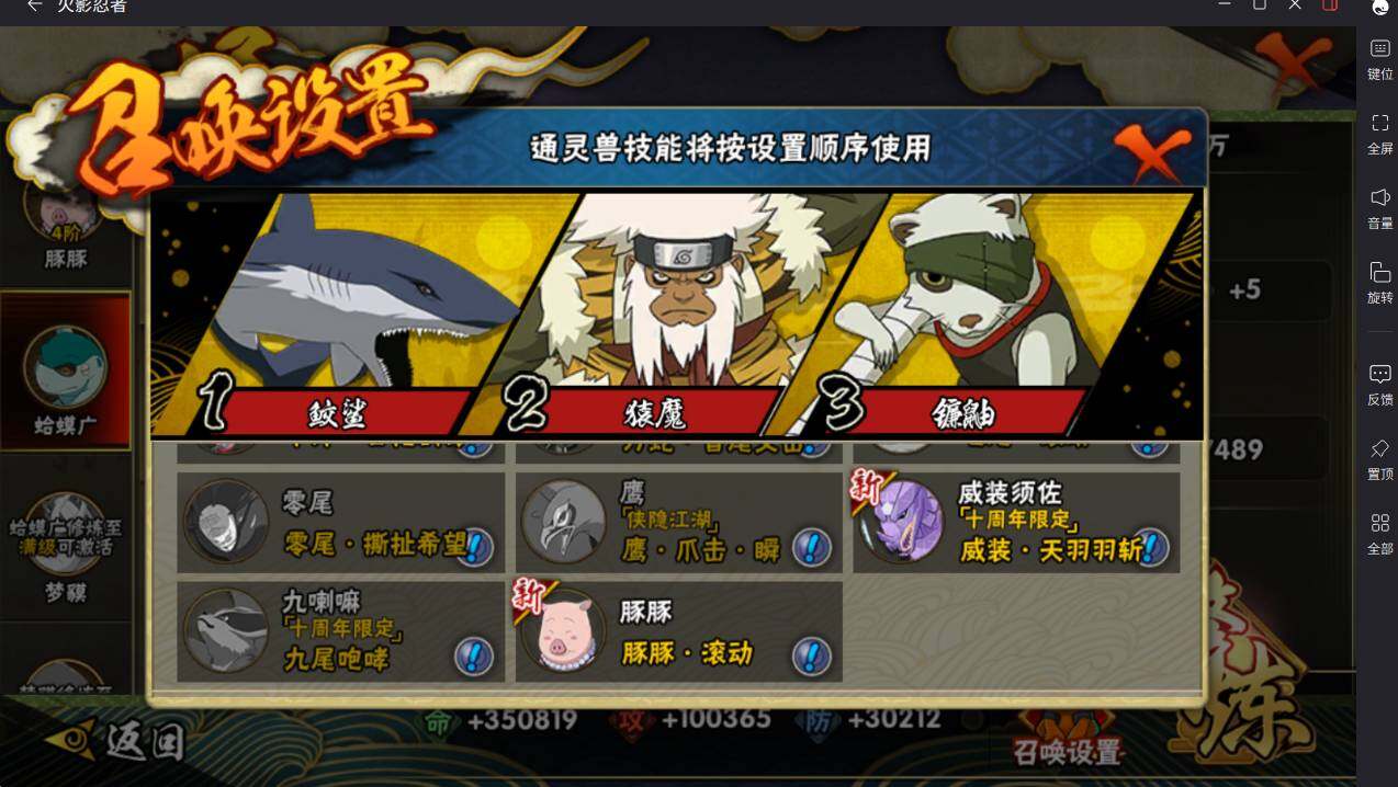 HYCMW413522火影忍者账号详情图15