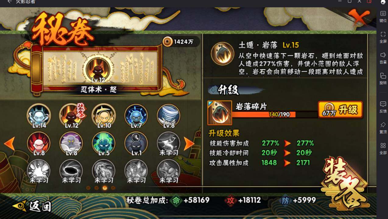 HYCMW413522火影忍者账号详情图18