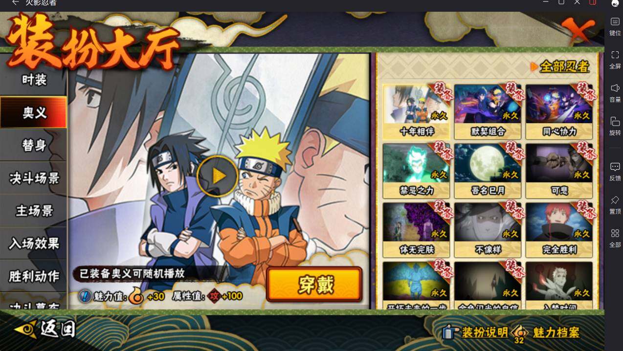 HYCMW413522火影忍者账号详情图20