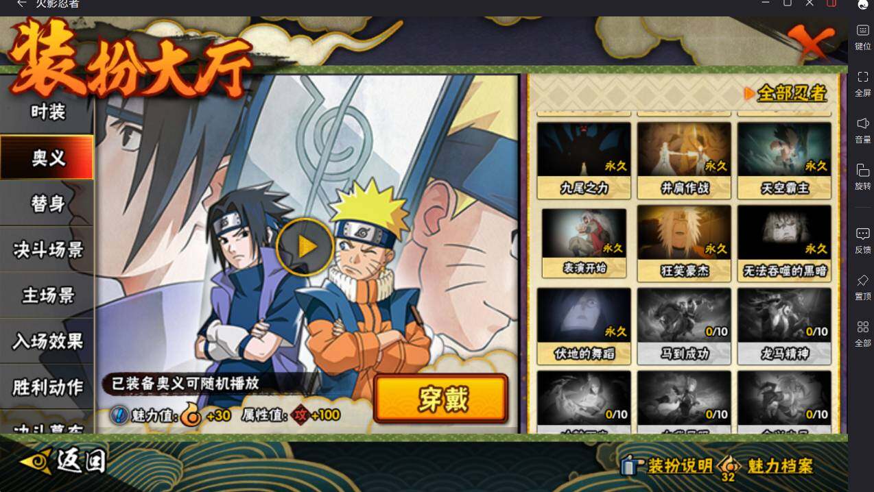 HYCMW413522火影忍者账号详情图21