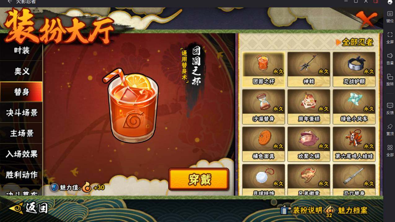 HYCMW413522火影忍者账号详情图22