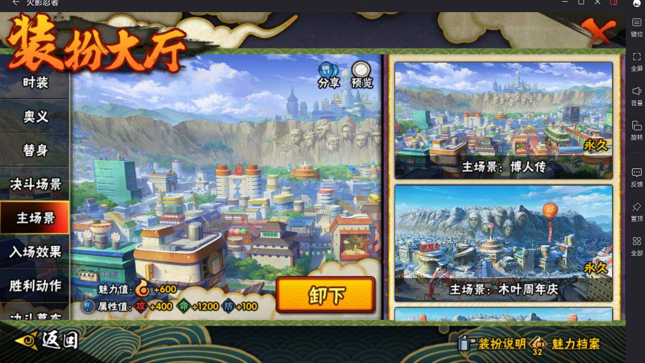 HYCMW413522火影忍者账号详情图24