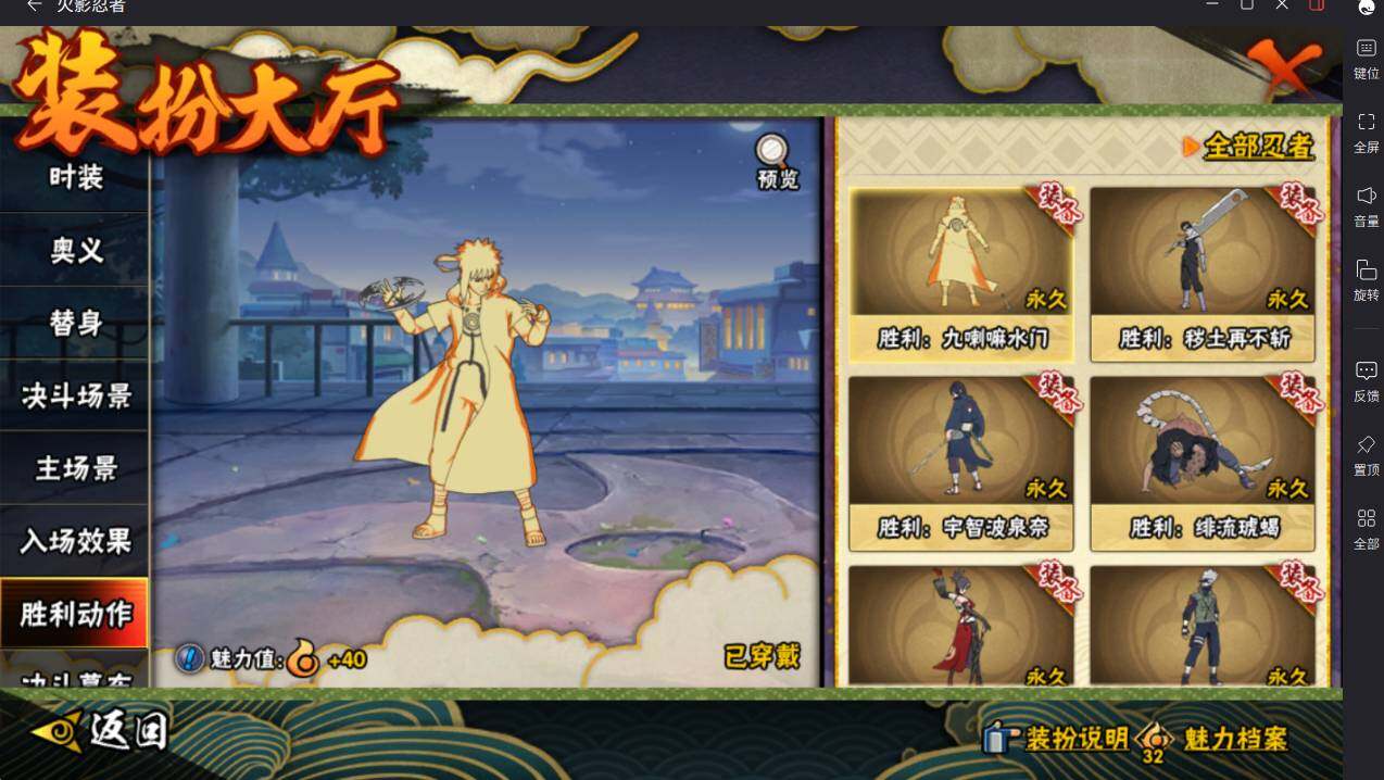 HYCMW413522火影忍者账号详情图26