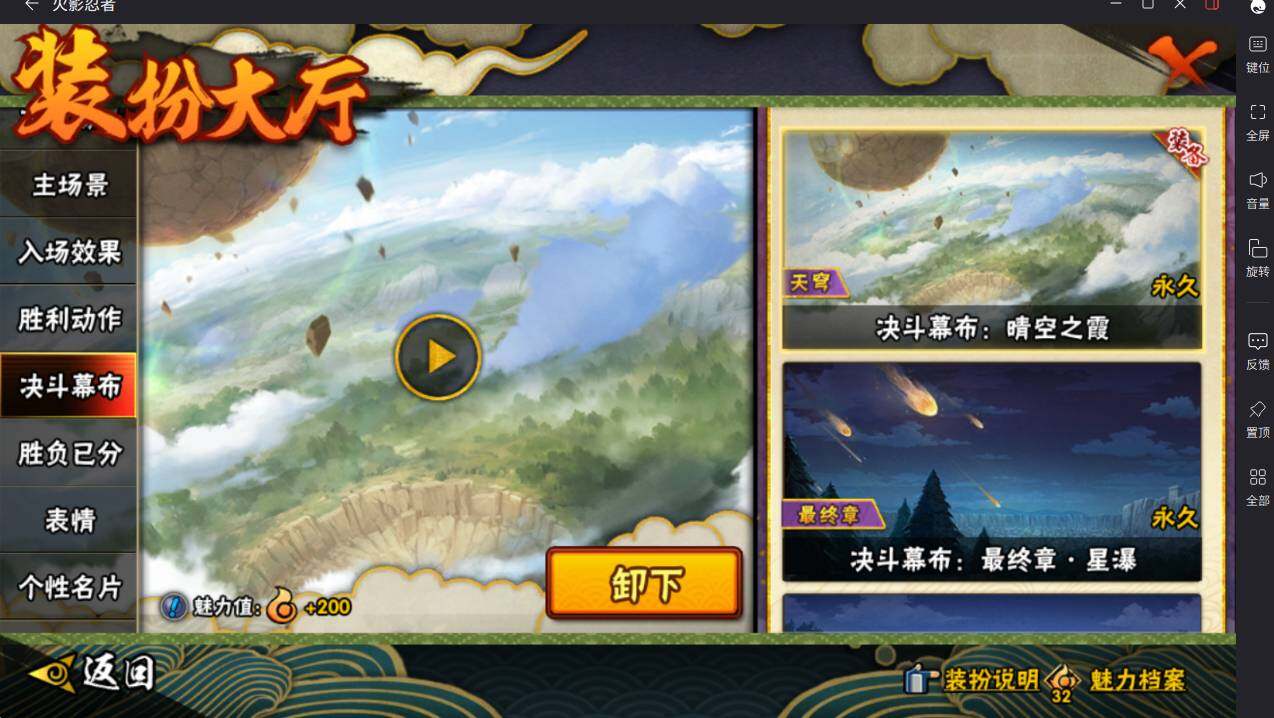 HYCMW413522火影忍者账号详情图27