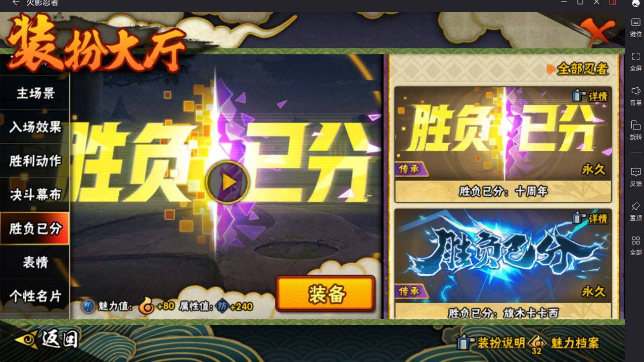 HYCMW413522火影忍者账号详情图28