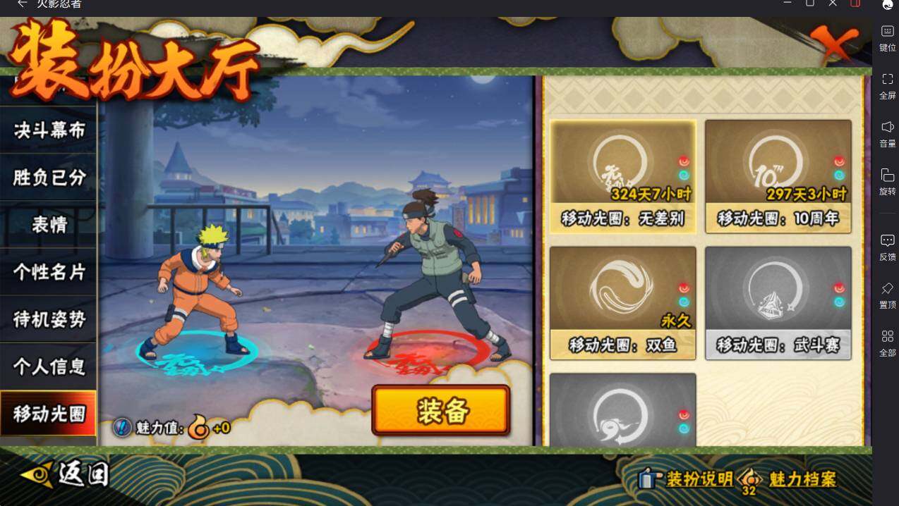 HYCMW413522火影忍者账号详情图32