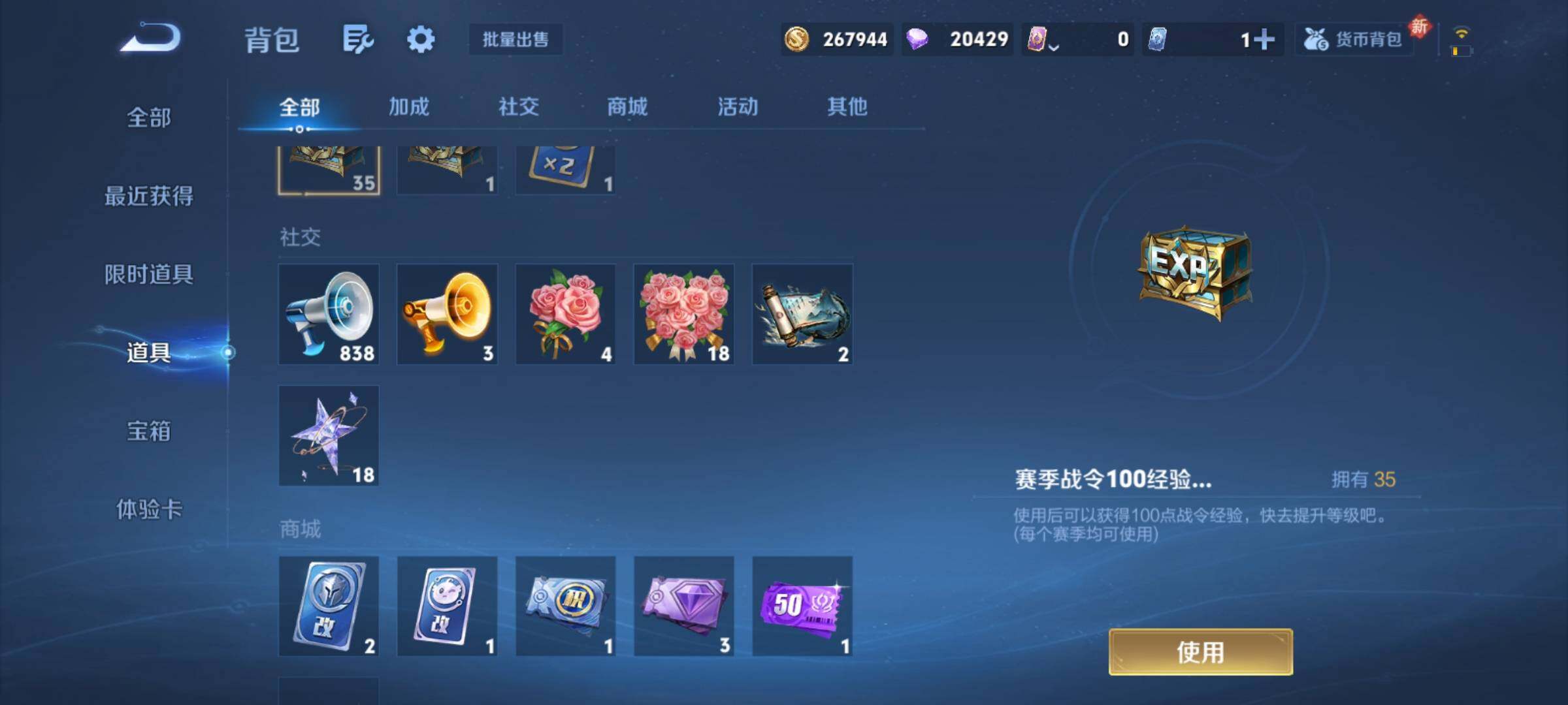 WZCMY4175620王者荣耀账号详情图19 WZCMY4175620王者荣耀账号详情图19