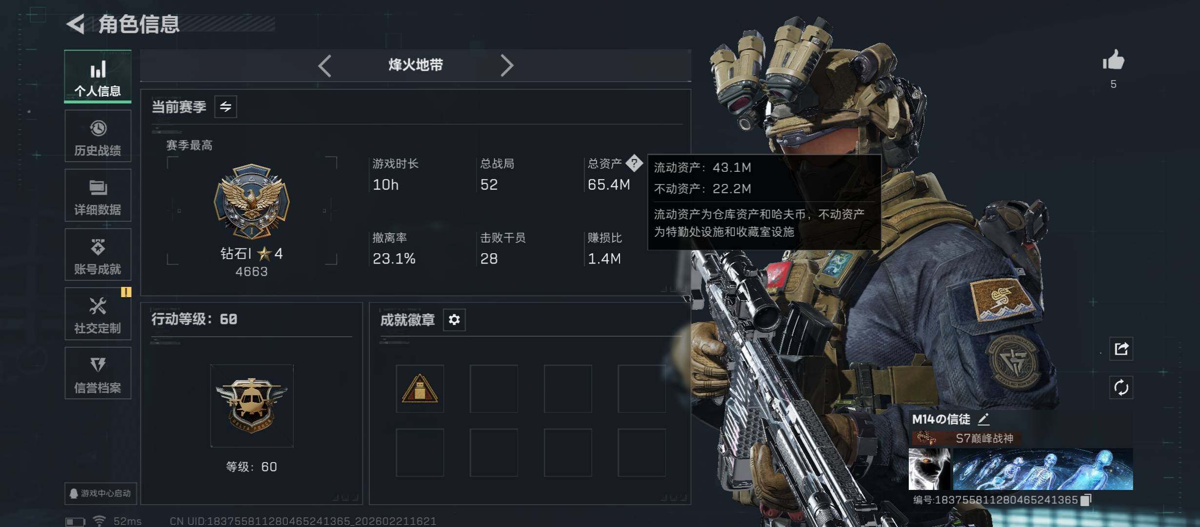 SJZCMW448814三角洲行动账号详情图4