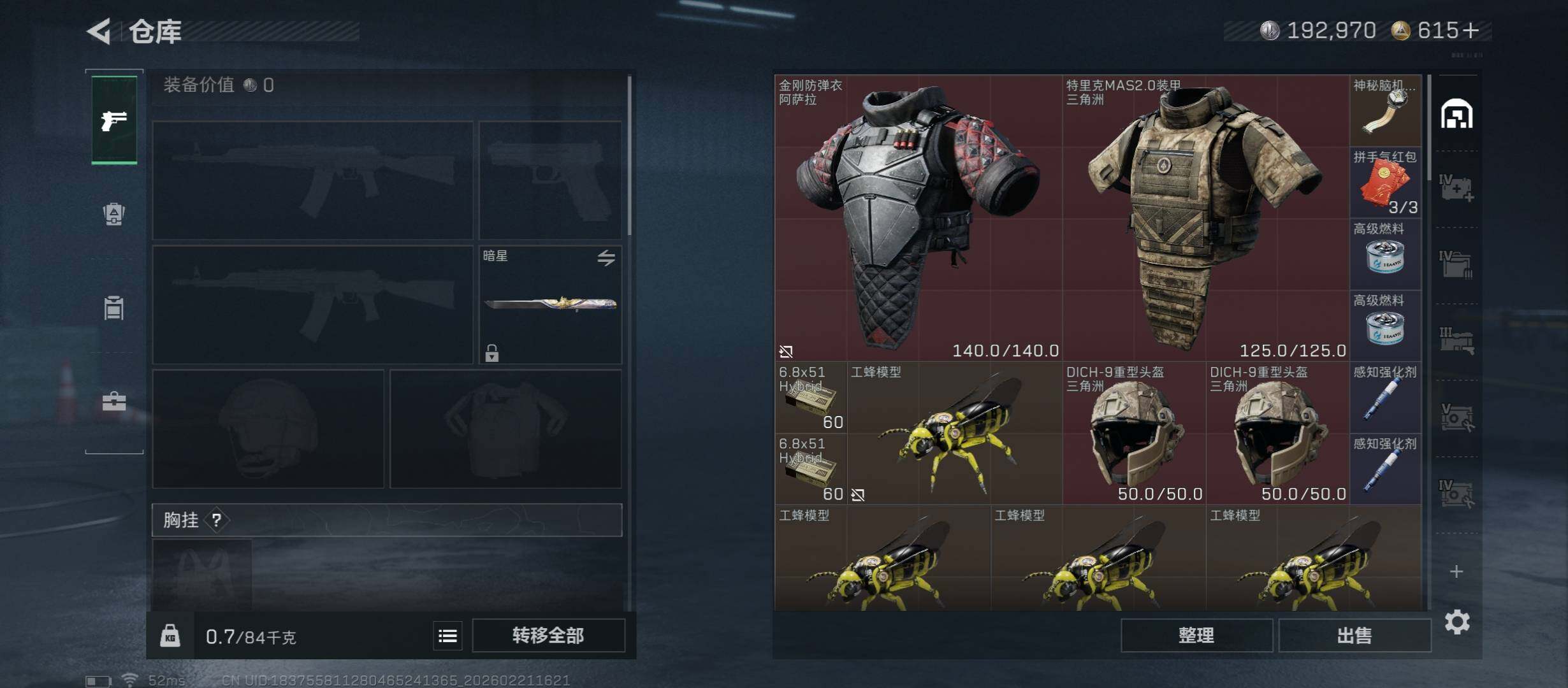 SJZCMW448814三角洲行动账号详情图14